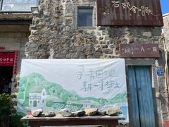 -石头会唱歌融来+北港岚台两岸交流中心