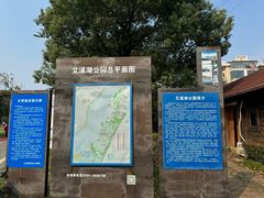-艾溪湖湿地公园