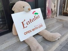 -EATALIA意塔利意式餐厅(鼓楼店)