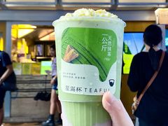 -星满杯TEAFUL(罗湖东门店)