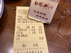 -勤德兴(湖滨路店)