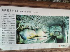 -敦煌莫高窟