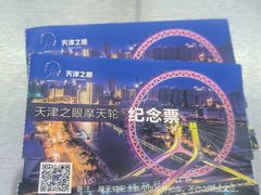-天津之眼摩天轮