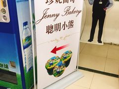 -珍妮曲奇聪明小熊(尖沙咀店)