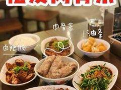 -松發肉骨茶(先得坊店)