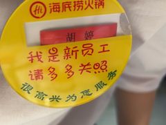 -海底捞火锅(西安路店)