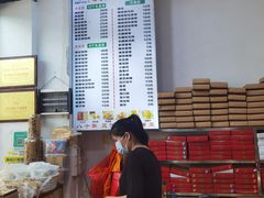 -义兰中糖饼店(大同路总店)
