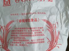 -西区老大房(愚园路店)