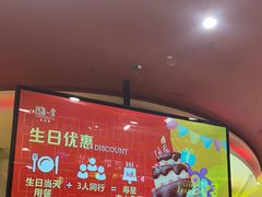 -四海一家自助餐(益田假日广场店)