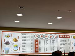 -小洪四果汤(古城店)