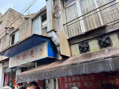 -刚子蹄花(总店)