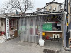 -尹三豆汁(天坛店)