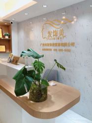 -发饰美男士增发补发假发定制店