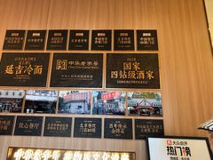 -华天延吉餐厅(西四总店)