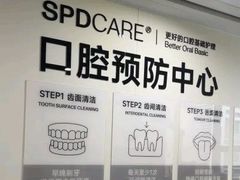 -牙博士口腔品牌连锁(杨浦店)