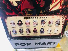 -泡泡玛特POPMART(上海环球港店)