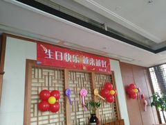 -好食上(喜盈门.范城店)