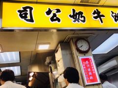 门面-澳洲牛奶公司(佐敦店)