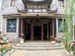 -璞真扎染博物馆