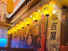 -坂吉屋·居酒屋深夜食堂(龙湖店)