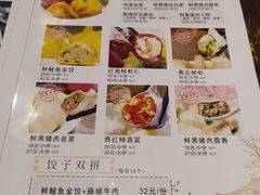 菜单-金谷园饺子·烧烤·家宴(人大总店)