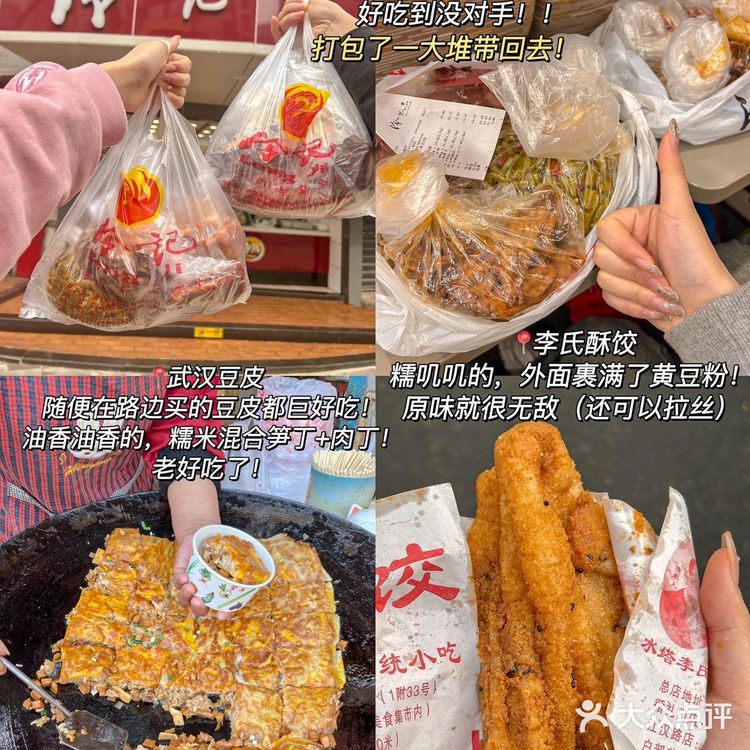 这才是我心目中的武汉必吃榜（18家！！