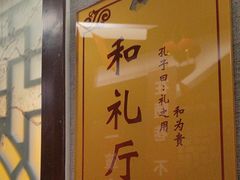 -箪食巷私房菜馆·鲁菜(玉函路店)