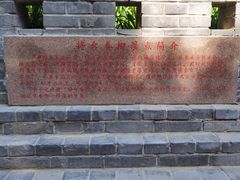 -将府公园