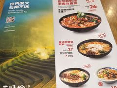 -云味馆·云南菜·云南米线(同泰时代广场店)