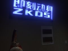 -即刻自助健身·私教馆(对外经贸店)