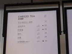 账单-喜茶(深圳福田星河COCO Park店)