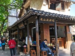 -秦园惠山豆腐花(惠山古镇店)