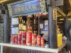 -重八牛府之小有名气(大望路店)