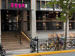 -C Cafe(朵云书院·戏剧店)