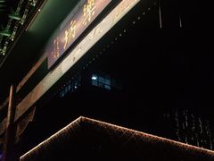 -韩乐坊