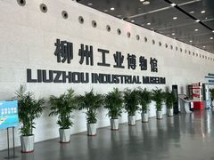 -柳州工业博物馆