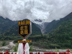 -米堆冰川