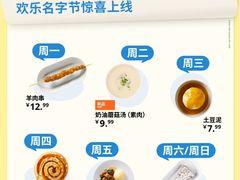 -宜家·瑞典风味餐厅(天津东丽商场店)