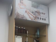 -派恩宜灰指甲甲沟炎(世贸店)