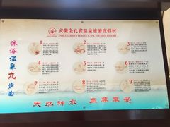 -金孔雀温泉旅游度假村