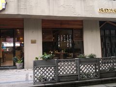 门面-炖物24章·顺时轻养茶(杭州大厦店)