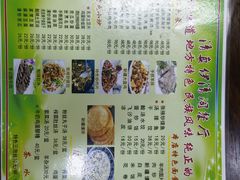 -清真·伊清阁餐厅