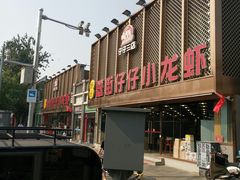 -簋街