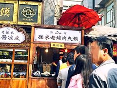 门面-毅祥斋老孙家泡馍(北院门鼓楼店)