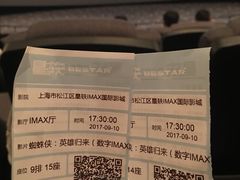 -星轶IMAX影城(九亭U天地旗舰店)