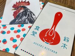 -铃木食堂(北新桥店)