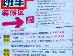 -王府井奥莱临潼小镇(临潼店)