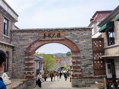 -清风小镇闯关东影视基地
