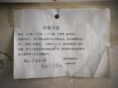 -赵府街副食店
