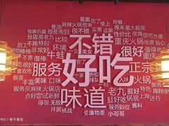 -重庆高老九火锅(昆山万象汇店)